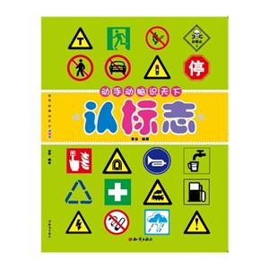 认标志-动手动脑识天下-技术教育社区