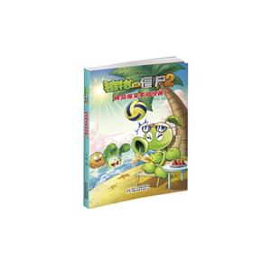 植物大战僵尸2极品爆笑多格漫画-9-技术教育社区