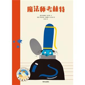 [百度网盘]魔法师考林特 PDF
