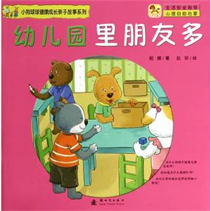 幼儿园里朋友多-技术教育社区
