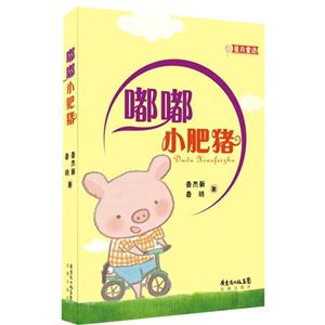 嘟嘟小肥猪-技术教育社区