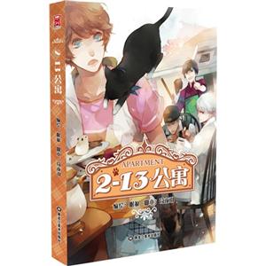 2-13公寓-技术教育社区