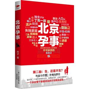 北京孕事-技术教育社区