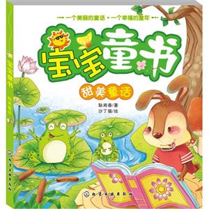 甜美童话-宝宝童话-技术教育社区