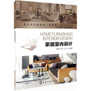 家居室内设计-技术教育社区