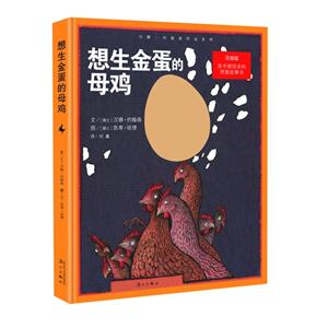 想生金蛋的母鸡-技术教育社区