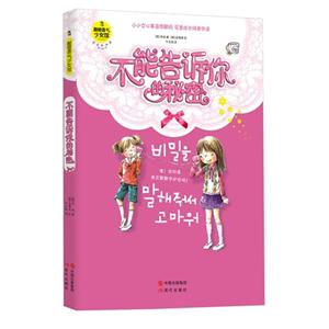 不能告诉你的秘密-技术教育社区