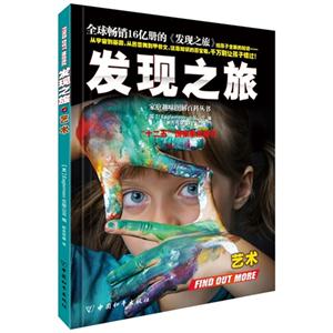 艺术-发现之旅-技术教育社区