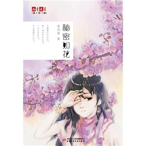 秘密如花-技术教育社区