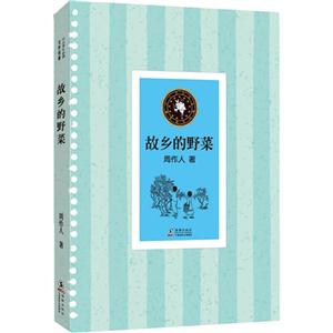 故乡的野菜-技术教育社区