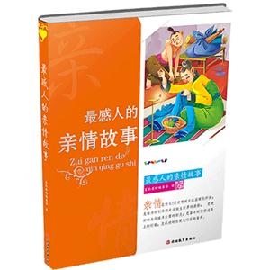 最感人的亲情故事-技术教育社区