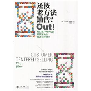 还按老方法销售?Out!-技术教育社区