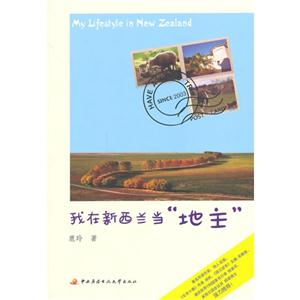 我在新西兰当地主-技术教育社区