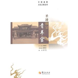 圣迹仙宗青羊宫-技术教育社区