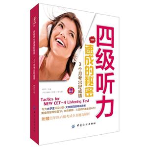四级听力速成的秘密-3个月考出郝成绩-技术教育社区