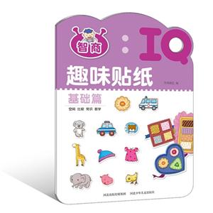 基础篇-IQ趣味贴纸-技术教育社区