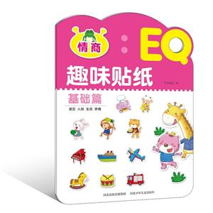 基础篇-EQ趣味贴纸-技术教育社区