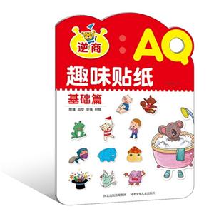 基础篇-AQ趣味贴纸-技术教育社区