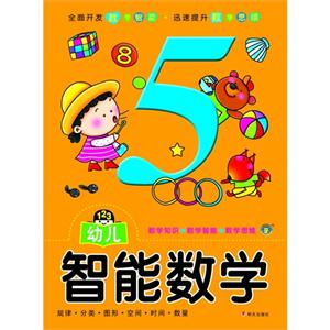 幼儿智能数学-5-技术教育社区
