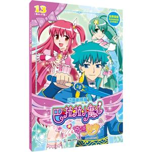 巴啦啦小魔仙之奇迹舞步-13(第44-47集)-动画剧照版-技术教育社区