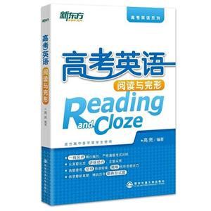 阅读与完形-高考英语-技术教育社区