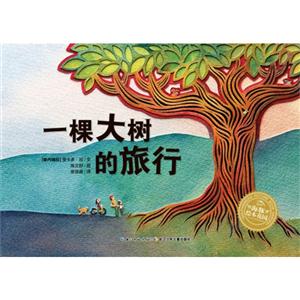 一棵大树的旅行-技术教育社区