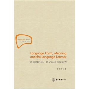 语言的形式.意义与语言学习者-技术教育社区