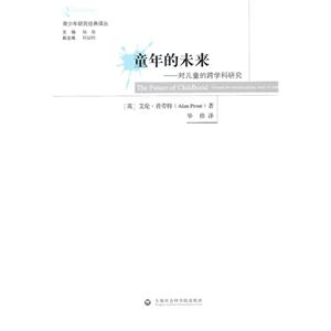 童年的未来-对儿童的跨学科研究-技术教育社区