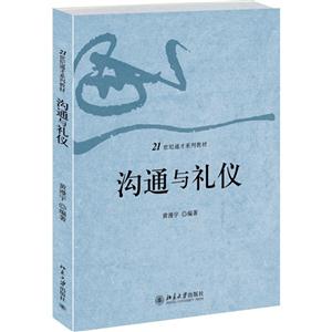 沟通与礼仪-技术教育社区