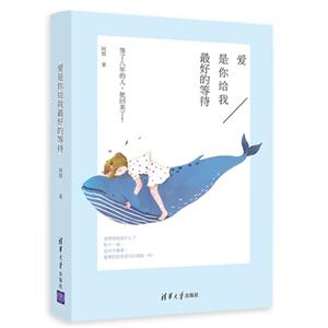 爱是你给我最好的等待-技术教育社区