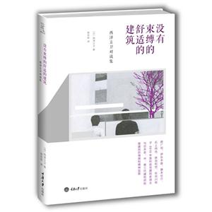 没有束缚的舒适的建筑-技术教育社区