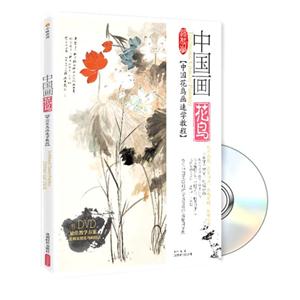 中国画花鸟-(BOOK+DVD)-技术教育社区