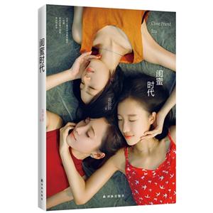 闺蜜时代-技术教育社区