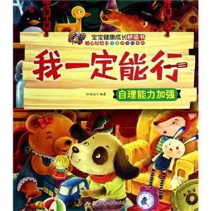 我一定能行-自理能力加强-技术教育社区