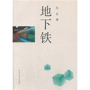 地下铁-技术教育社区
