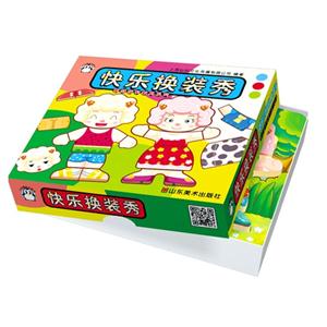 快乐换装秀-适合三岁及以上孩子-技术教育社区