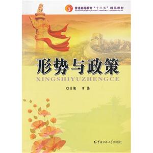 形势与政策-技术教育社区