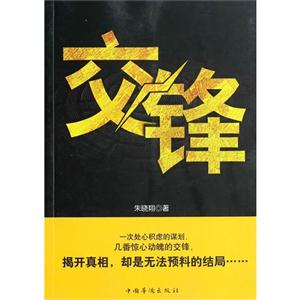 交锋-技术教育社区