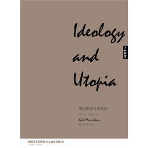 意识形态与乌托邦-技术教育社区