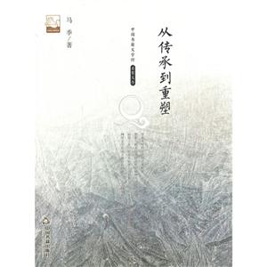 从传承到重塑-技术教育社区