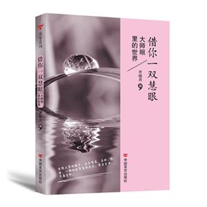 借你一双慧眼-大师眼里的世界-技术教育社区