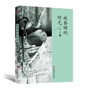 被眷顾的时光-技术教育社区