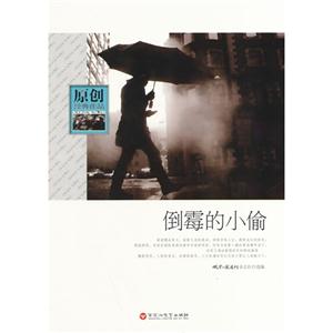 原创经典作品 倒霉的小偷-技术教育社区