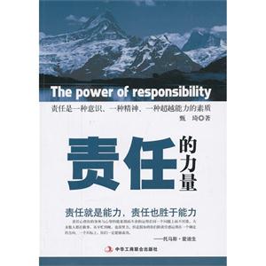 责任的力量-技术教育社区