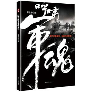 呼啸军魂-技术教育社区