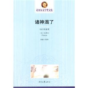 诸神渴了-技术教育社区