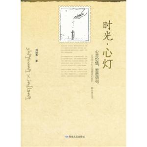 时光.心灯-技术教育社区