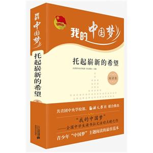 阅读卷-托起崭新的希望-技术教育社区