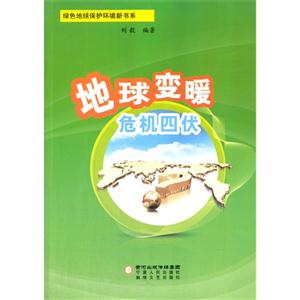 地球变暖危机四伏-技术教育社区