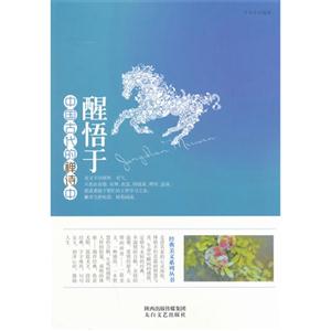 醒悟于中国古代的禅诗中-技术教育社区